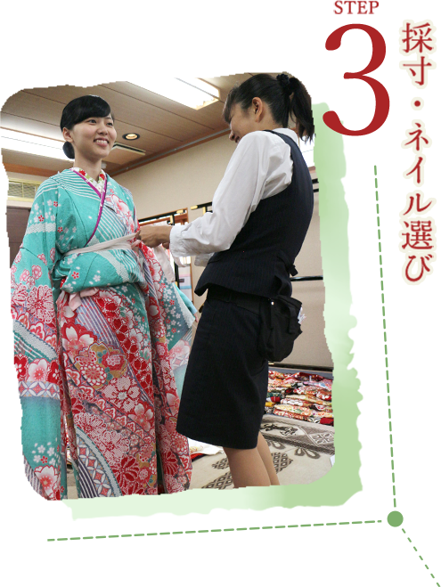 採寸・ネイル選び